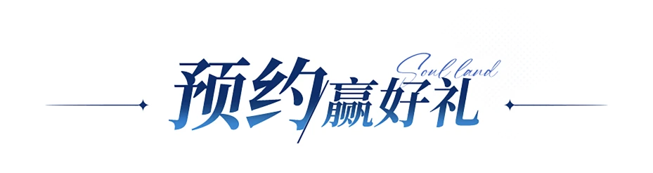 预约活动