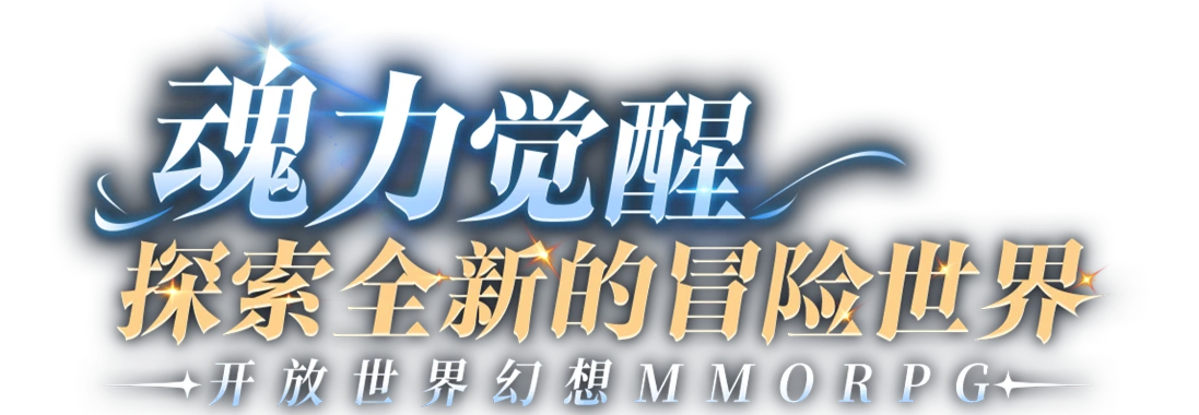 Awaken Your Power - Explore a New World of Adventure