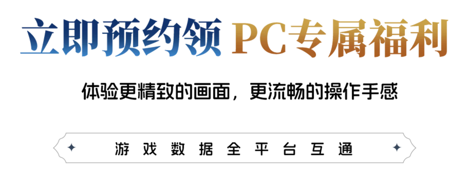 PC 版本