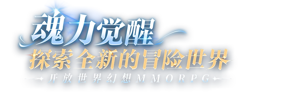 Awaken Your Power - Explore a New World of Adventure