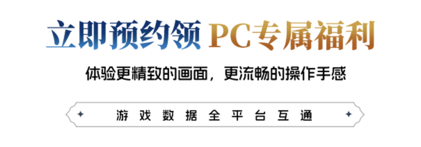 PC 版本